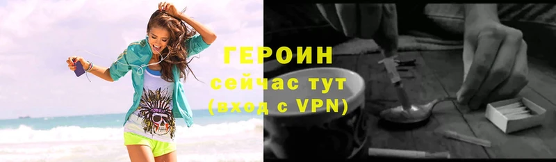 Героин хмурый  Туринск 