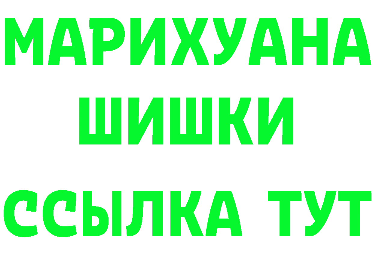 ГАШ гарик ТОР даркнет ссылка на мегу Туринск