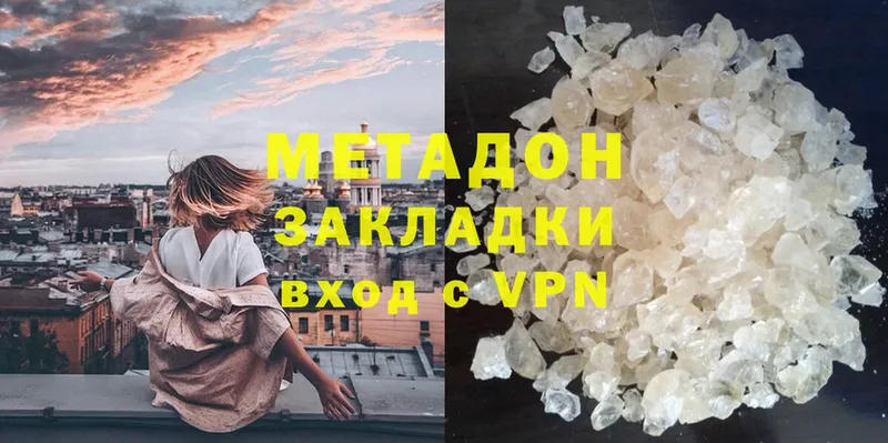 сколько стоит  Туринск  Метадон мёд 